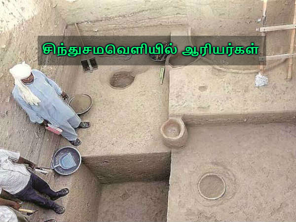 சிந்துசமவெளியில் ஆரியர்கள் சிந்துசமவெளியில் ஆரியர்கள்