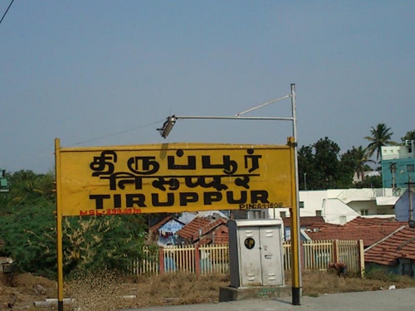 திருப்பூரிலிருந்து வெளியில் செல்ல திருப்பூரிலிருந்து வெளியில் செல்ல