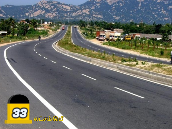 33 லட்சம் கிமீ நீளத்தில் சாலைகள்