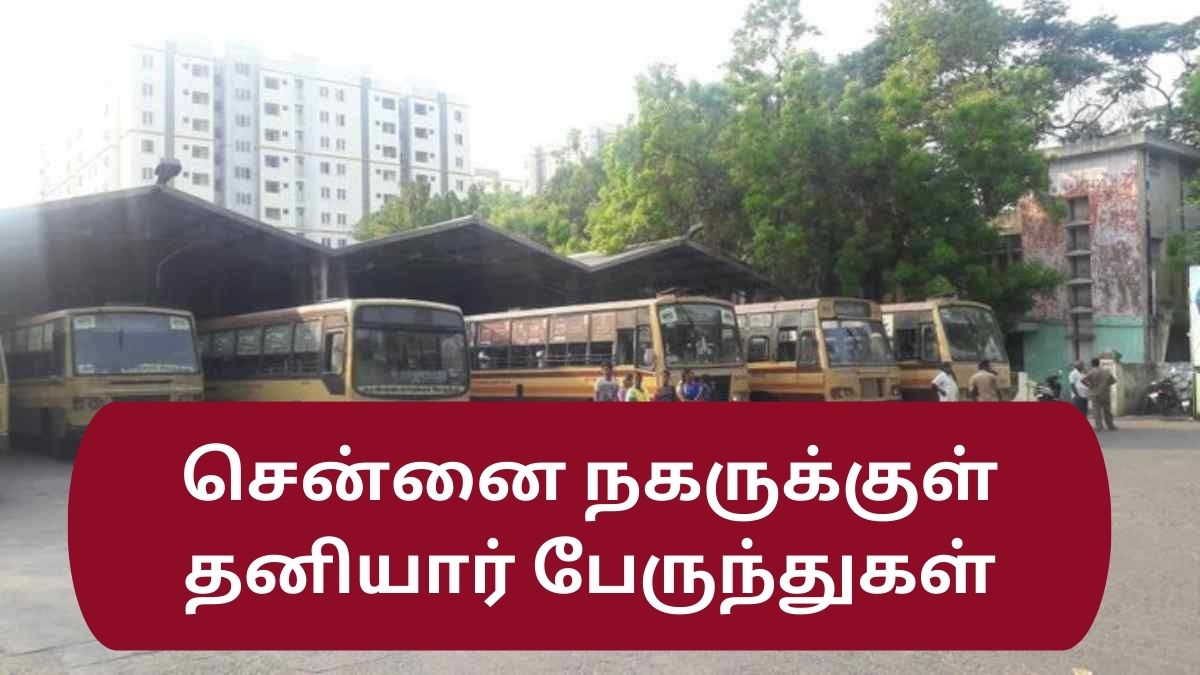 chennaimtclocalbuses chennaimtclocalbuses