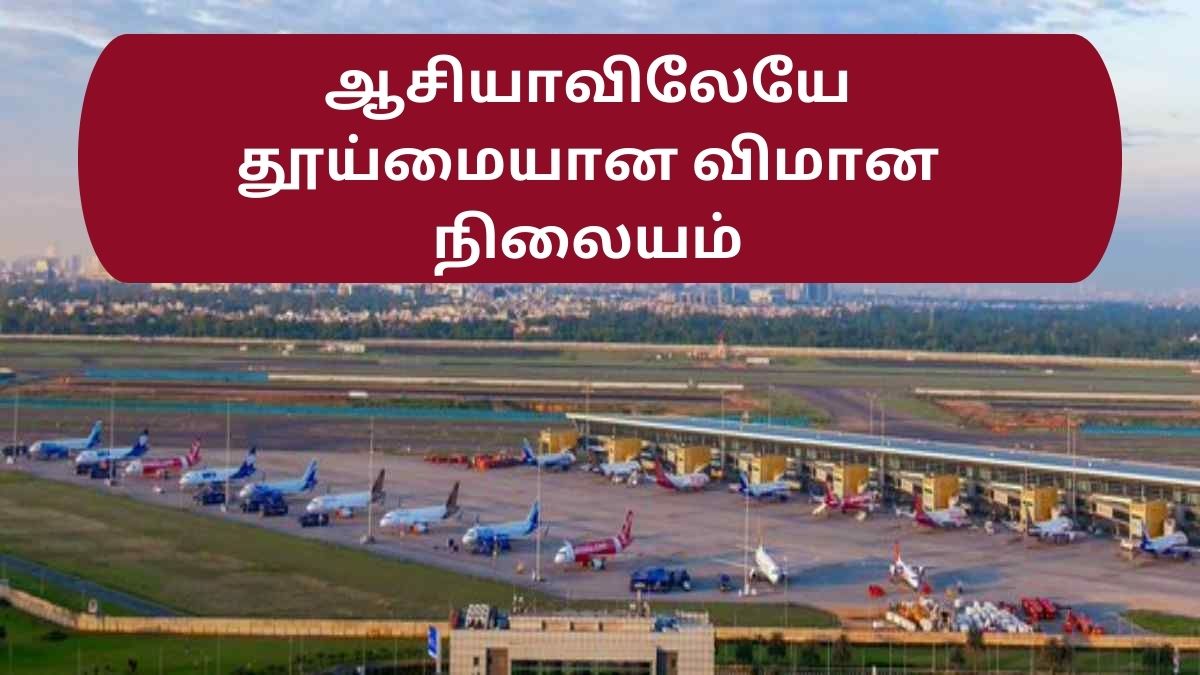 indiragandhiinternationalairport