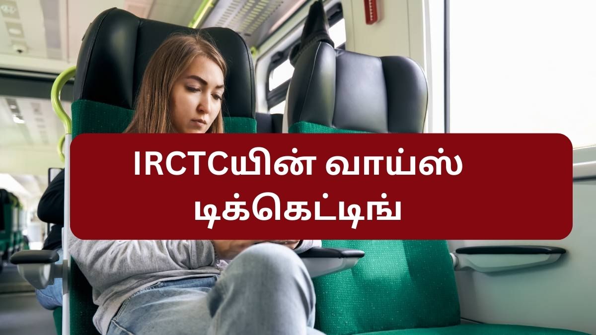 IRCTC, Indian railways