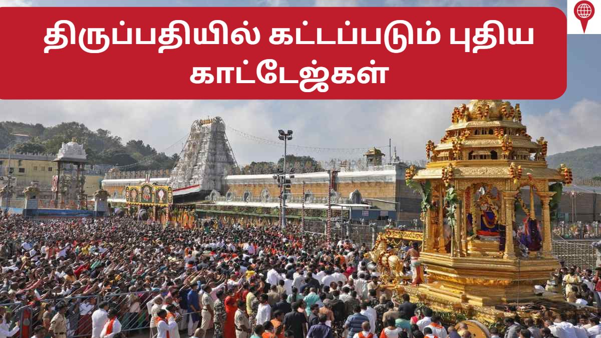 tirupati