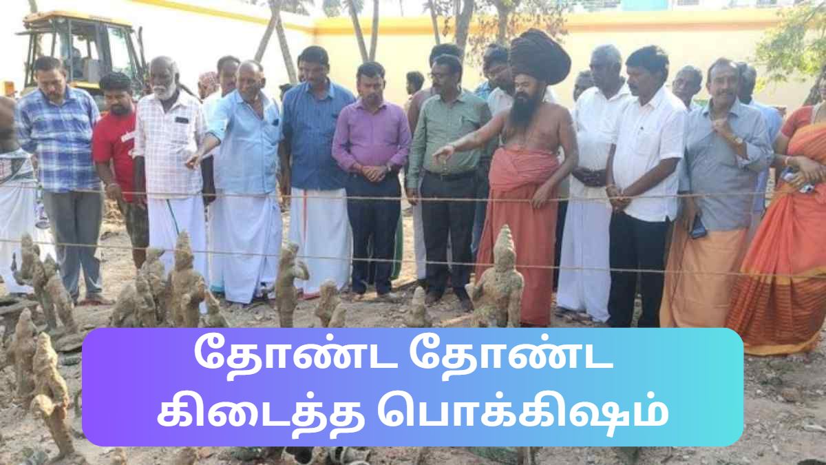 தோண்ட தோண்ட கிடைத்த பொக்கிஷம் தோண்ட தோண்ட கிடைத்த பொக்கிஷம்