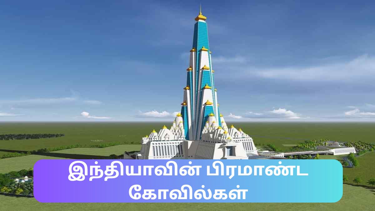 chandrodhayatemple chandrodhayatemple