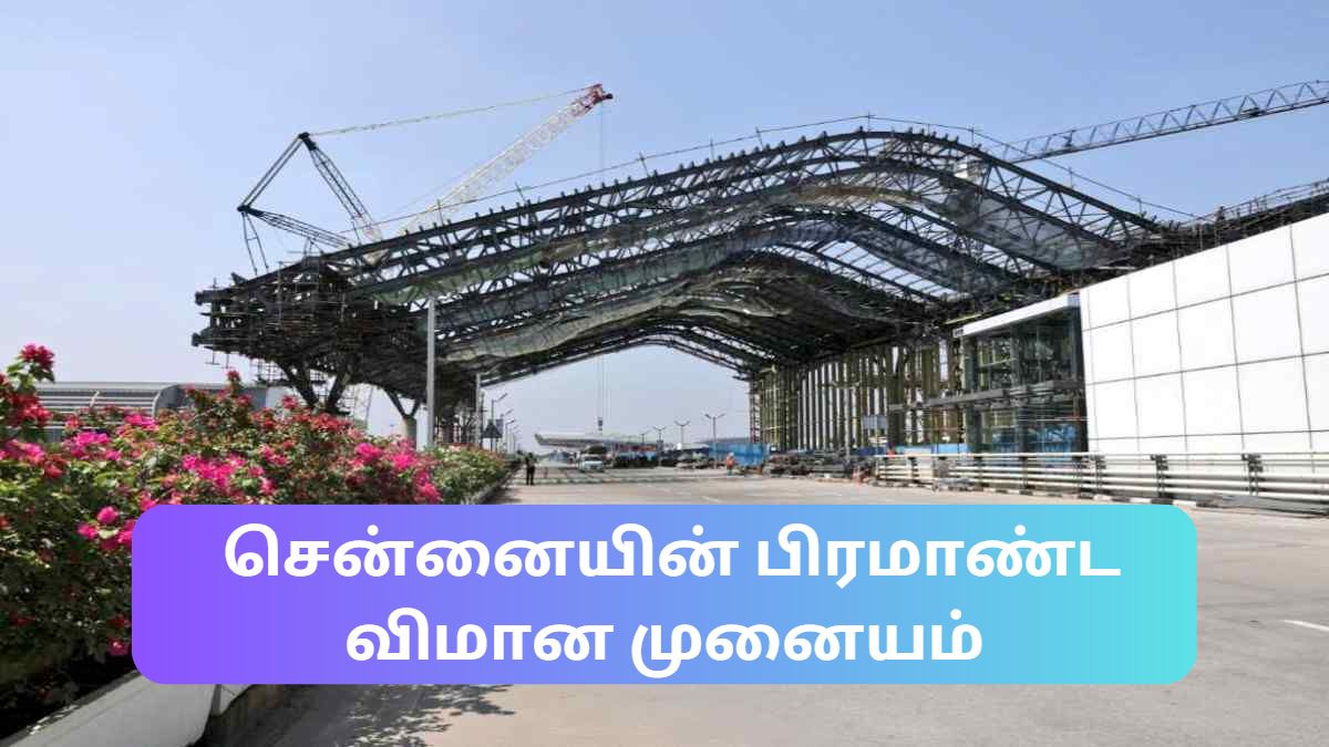 chennaiairportcover chennaiairportcover