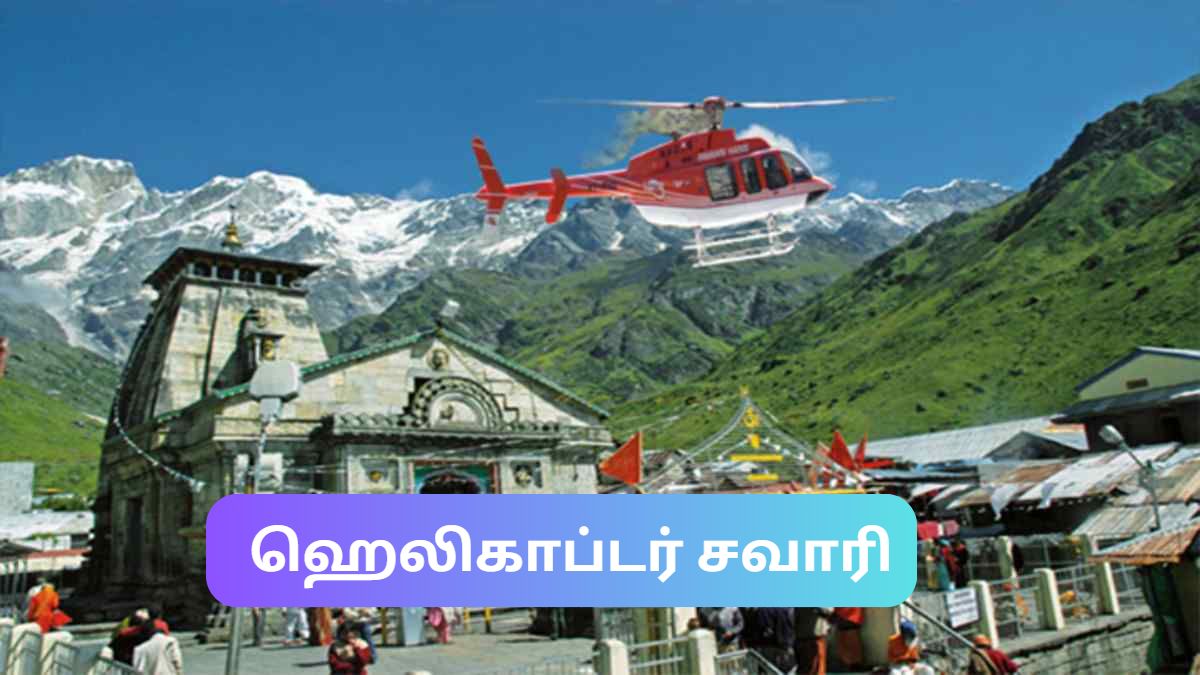 Kedarnath Kedarnath