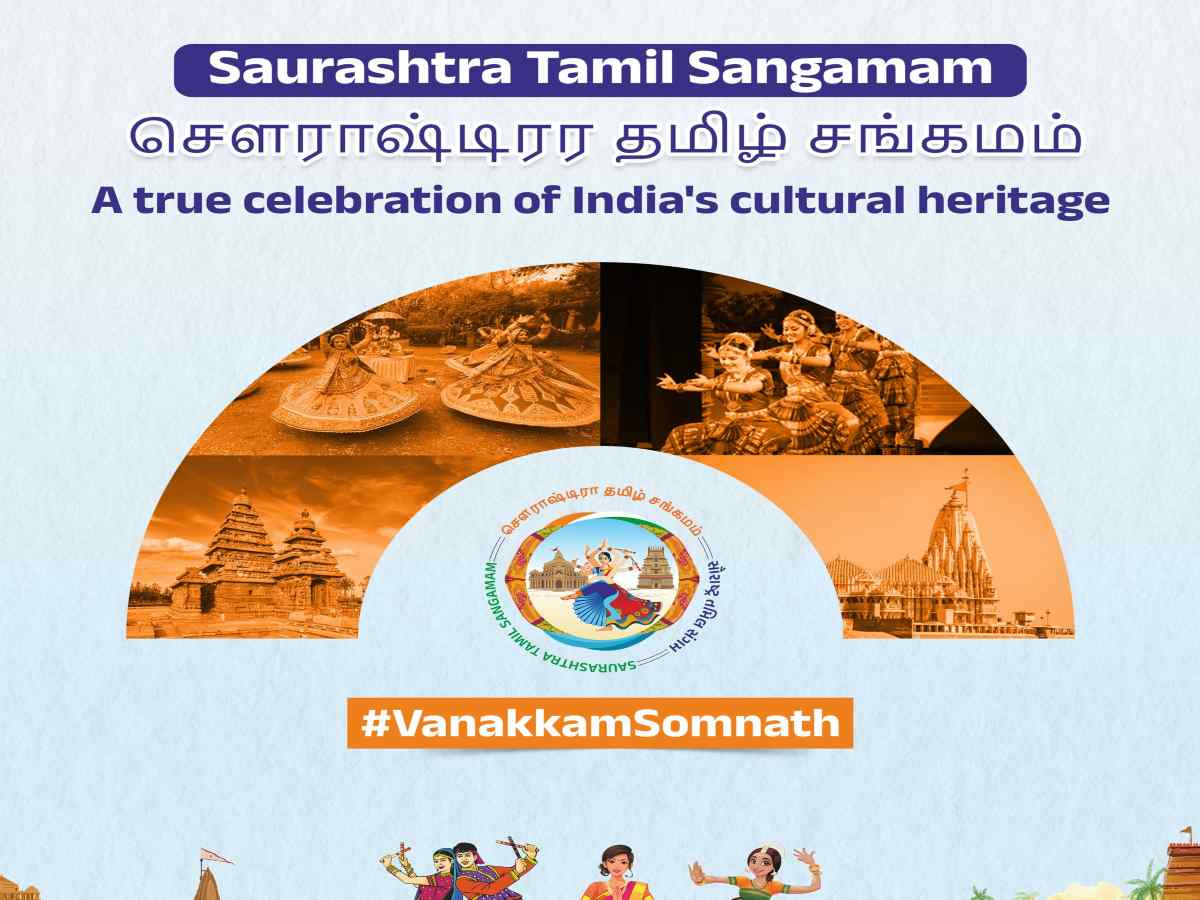 saurashtratamilsangamam1 saurashtratamilsangamam1