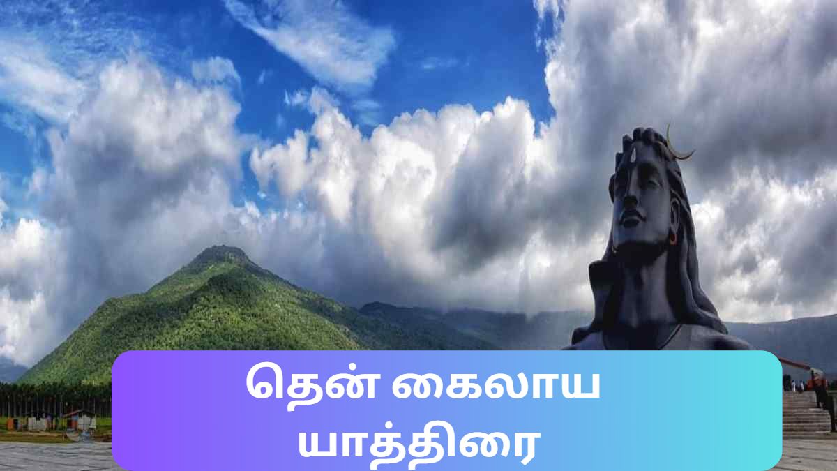velliangiri hills
