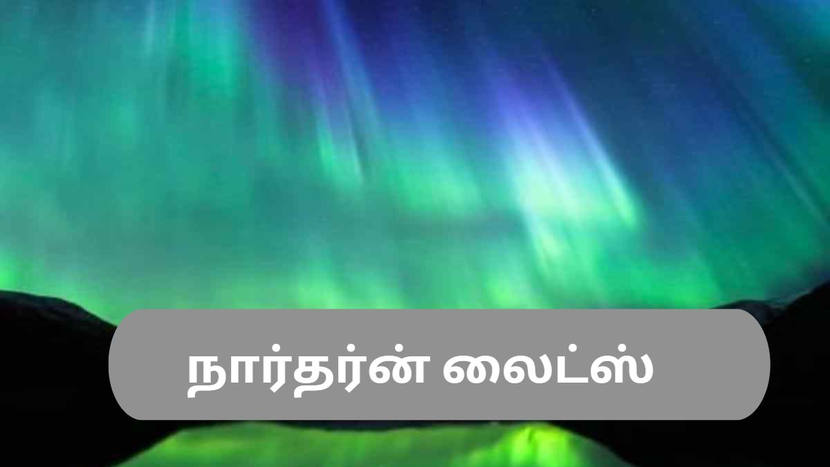 Northern lights in India