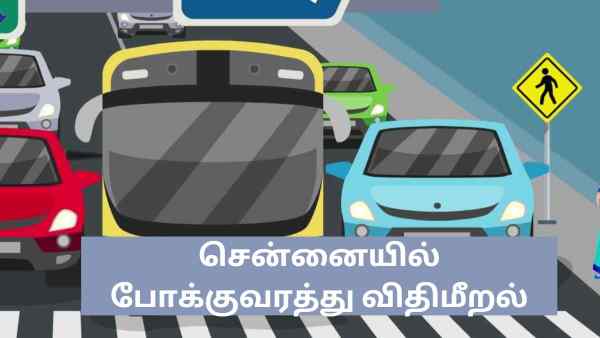 chennaitrafficcover1