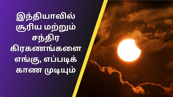 List of solar and lunar eclipses in 2024 List of solar and lunar eclipses in 2024