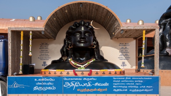 Adiyogi Adiyogi