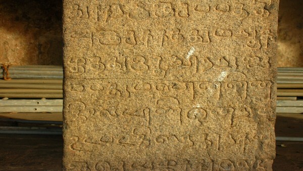Tamil Inscription