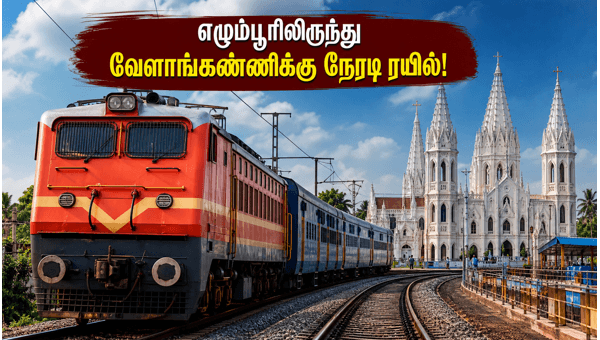 Chennai Egmore to Velankanni Express Train Service Restored: New Schedule Details