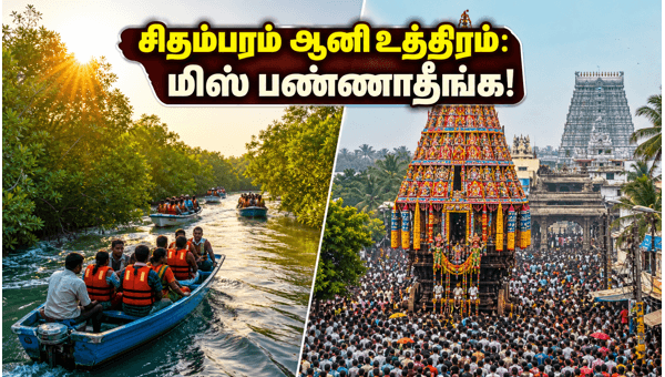 Chidambaram Aani Uthiram 2026: Temple Festival Guide and Pichavaram Mangroves Trip Chidambaram Aani Uthiram 2026: Temple Festival Guide and Pichavaram Mangroves Trip