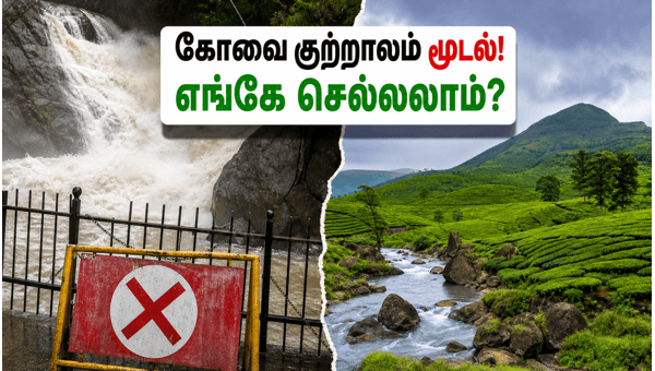 Kovai Kutralam Closed Due to Heavy Rain: Top Weekend Getaways Near Coimbatore to Visit in 2026