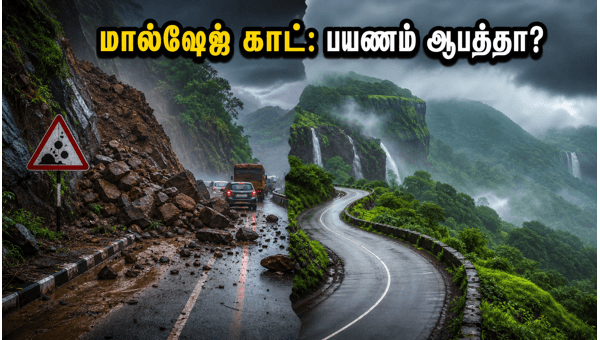 Malshej Ghat Landslide: Important Travel Alert for Tourists Planning a Trip in 2026
