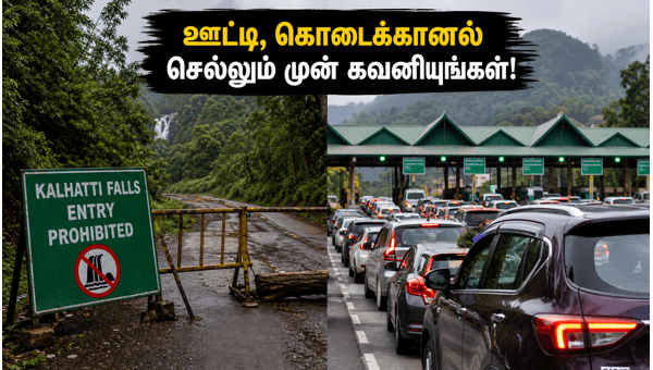 Ooty and Kodaikanal Travel Guide 2026: Essential Traffic and Safety Tips for Muharram Weekend Ooty and Kodaikanal Travel Guide 2026: Essential Traffic and Safety Tips for Muharram Weekend
