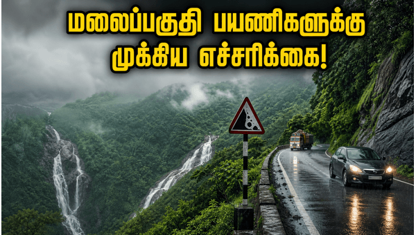 Tamil Nadu Heavy Rain Alert 2026: Essential Safety Tips for Hill Station Travelers