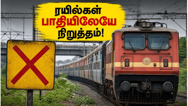Tirunelveli Yard Block: Train Services Short Terminated and Diverted - Travel Updates 2026