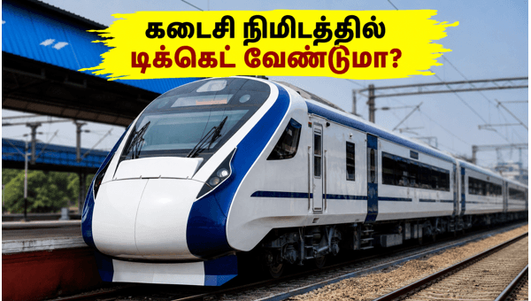 Vande Bharat Train Ticket Booking: How to Book Seats 15 Minutes Before Departure in 2026