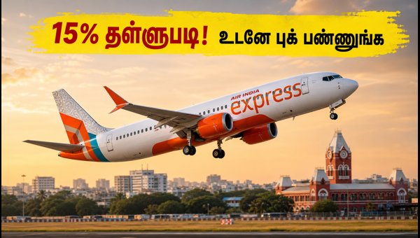 Air India Express Xplore More Sale: Get 15% Off on Flights from Chennai Before July 9, 2026