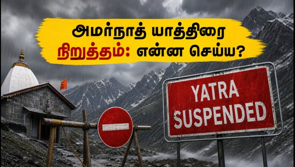 Amarnath Yatra Halted Due to Heavy Rain in Jammu: Essential Travel and Safety Tips for Pilgrims 2026 Amarnath Yatra Halted Due to Heavy Rain in Jammu: Essential Travel and Safety Tips for Pilgrims 2026