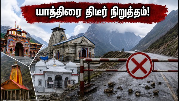 Char Dham Yatra Suspended for 48 Hours Due to Heavy Rain and Landslides in Uttarakhand 2026