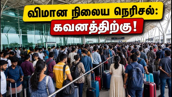 Chennai Airport Congestion Today: Essential Travel Tips for Passengers to Avoid Delays