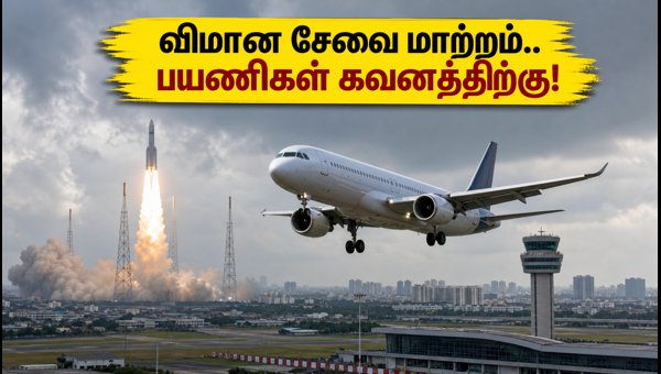 Chennai Airport Flight Schedule Changes Today: Rocket Launch Impact on July 25, 2026 - Travel Advisory Chennai Airport Flight Schedule Changes Today: Rocket Launch Impact on July 25, 2026 - Travel Advisory