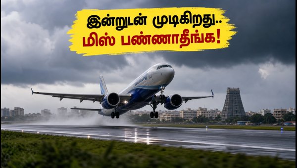 Chennai Flight Offers: IndiGo Weekend Sale Ending Tonight – Book Cheap Domestic Tickets for 2026 Chennai Flight Offers: IndiGo Weekend Sale Ending Tonight – Book Cheap Domestic Tickets for 2026