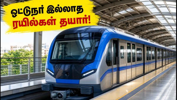 Chennai Metro Phase 2: Poonamallee to Vadapalani Driverless Trains Launch & Key Updates 2026 Chennai Metro Phase 2: Poonamallee to Vadapalani Driverless Trains Launch & Key Updates 2026