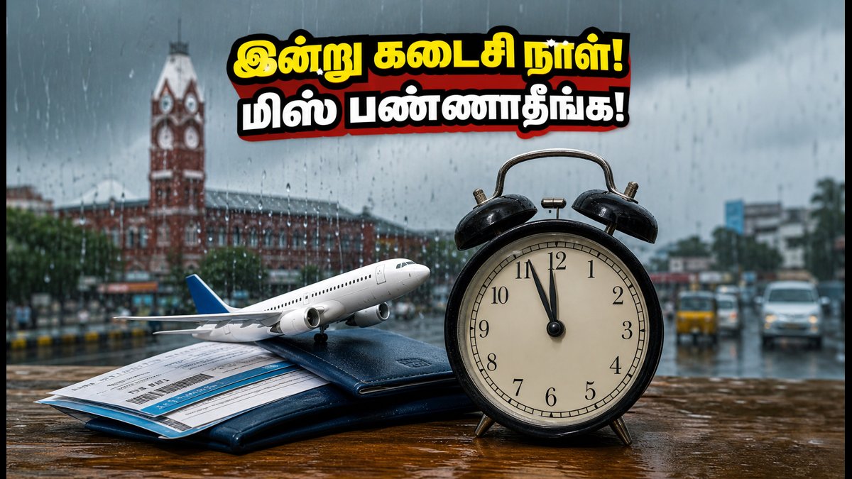 இன்றுடன் முடிகிறது மான்சூன் சேல்! சென்னை விமான பயணிகளுக்கு கடைசி வாய்ப்பு.. டிக்கெட் விலையை குறைக்க இதோ சூப்பர் டிப்ஸ்!