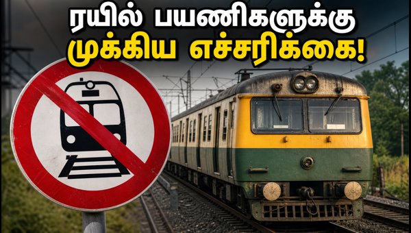 Chennai Suburban Train Services Update: Ponneri-Gummidipoondi Route Changes for July 28, 2026