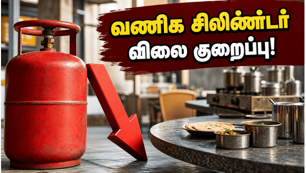 Commercial LPG Cylinder Price Cut: New Rates in Tamil Nadu for July 2026 Explained Commercial LPG Cylinder Price Cut: New Rates in Tamil Nadu for July 2026 Explained
