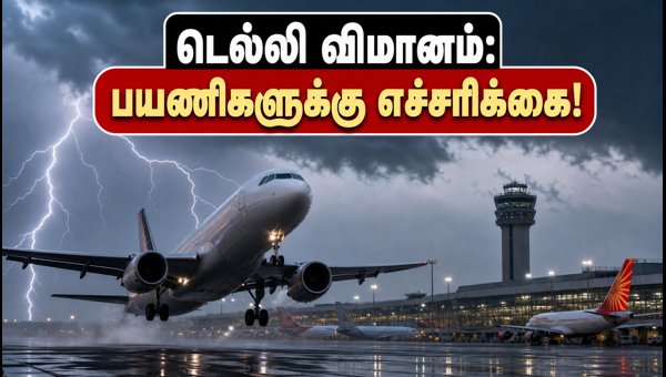 Delhi Flight Status Today: Red Alert Issued, Chennai to Delhi Passengers Check Travel Updates 2026 Delhi Flight Status Today: Red Alert Issued, Chennai to Delhi Passengers Check Travel Updates 2026