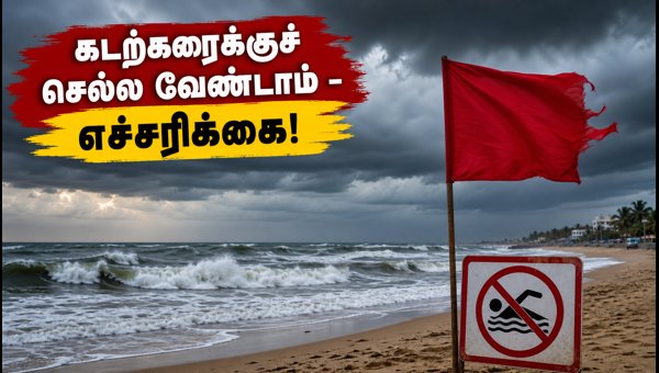 Digha and Puri Beach Alert: Avoid Sea Due to Deep Depression and High Tides (July 2026)