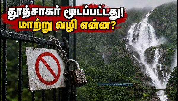 Dudhsagar Falls Closed: Goa Tourism Safety Alert and Best Alternative Monsoon Destinations 2026