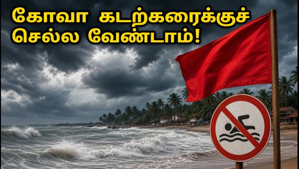 Goa Monsoon Alert 2026: Beach Swimming Ban and Essential Safety Guidelines for Tourists Today