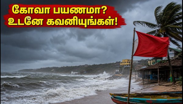 Goa Red Alert 2026: Essential Travel Warnings and Safety Tips for Tourists Amid Heavy Rains Goa Red Alert 2026: Essential Travel Warnings and Safety Tips for Tourists Amid Heavy Rains