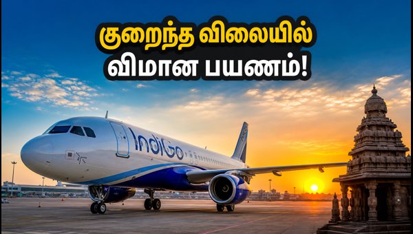 IndiGo Weekend Sale 2026: Book Cheap Flights from Chennai with Exclusive Offers and Discounts