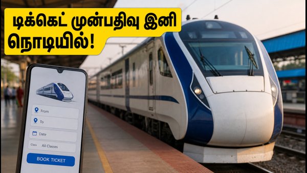 IRCTC Website Update 2026: Faster Ticket Booking and Visual Seat Selection Features Explained