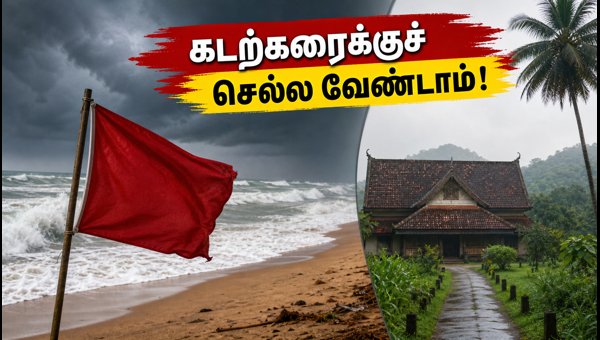 Karnataka Coastal Red Alert: Travel Safety Tips and Beach Closures for July 2026