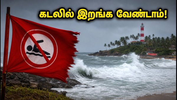 Kerala Sea Warning 2026: High Waves Alert Issued for Kovalam and Varkala Beaches - Travel Advisory