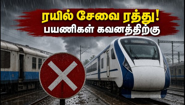 Mumbai-Ahmedabad Train Cancellation: Vande Bharat and Shatabdi Services Hit by Heavy Rains (July 2026) Mumbai-Ahmedabad Train Cancellation: Vande Bharat and Shatabdi Services Hit by Heavy Rains (July 2026)