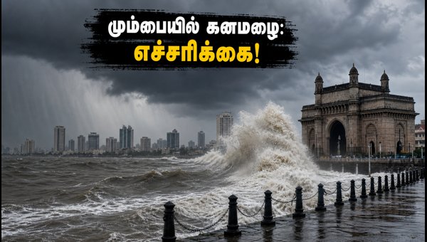 Mumbai Orange Alert July 2026: Heavy Rain Warning and Travel Disruptions Update Mumbai Orange Alert July 2026: Heavy Rain Warning and Travel Disruptions Update