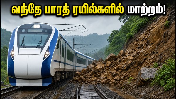 Mumbai-Pune Vande Bharat Train Update: Schedule Changes and Travel Alerts for July 2026 Passengers Mumbai-Pune Vande Bharat Train Update: Schedule Changes and Travel Alerts for July 2026 Passengers