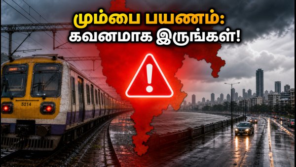 Mumbai Rains Alert 2026: Travel Advisory for Passengers from Tamil Nadu Mumbai Rains Alert 2026: Travel Advisory for Passengers from Tamil Nadu