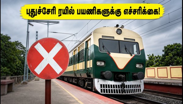 Puducherry Train Services Update: Schedule Changes and Cancellations July 2026 Puducherry Train Services Update: Schedule Changes and Cancellations July 2026